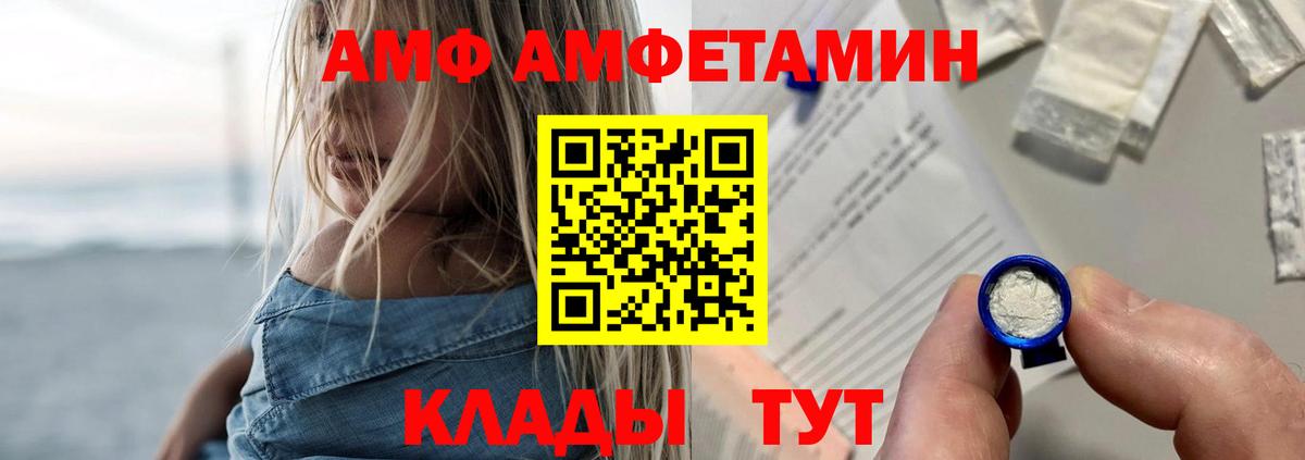 Родники  АМФЕТАМИН 98%  АМФ  Вход с VPN  АМФ 
