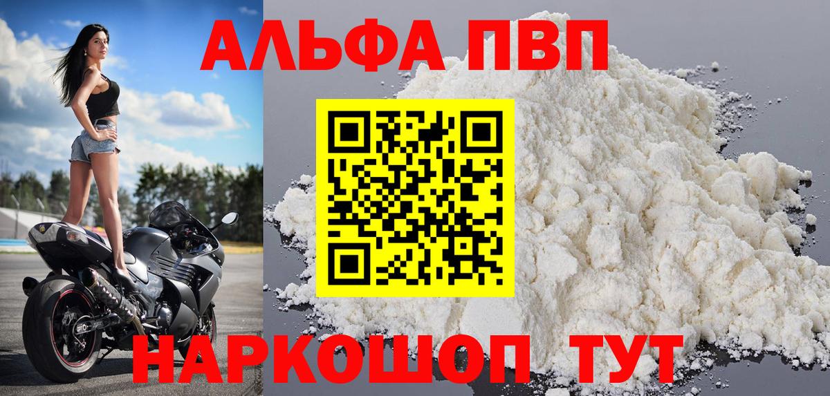 A-PVP  Вход с VPN  Родники  где купить наркотик  А ПВП СК  A PVP Crystall 