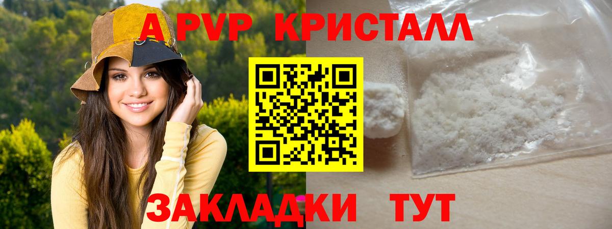 APVP СК КРИС Родники
