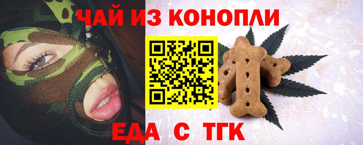 Canna-Cookies конопля Родники