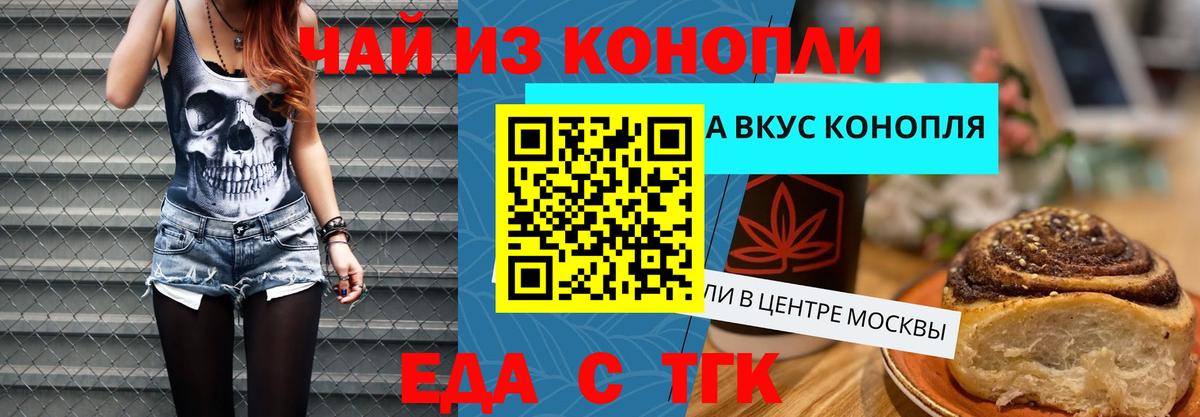 Родники  Cannafood марихуана  Вход с VPN 