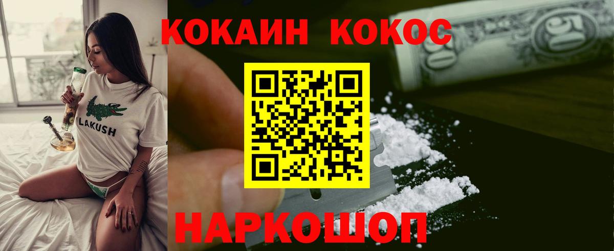 Родники  КОКАИН  Вход с VPN  Cocaine VHQ 