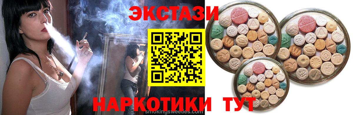 Ecstasy ешки Родники
