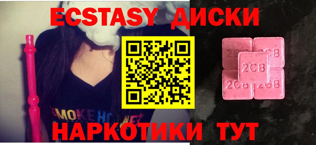 ЭКСТАЗИ диски  Экстази  Вход с VPN  нарко площадка какой сайт  ЭКСТАЗИ бентли  Родники 