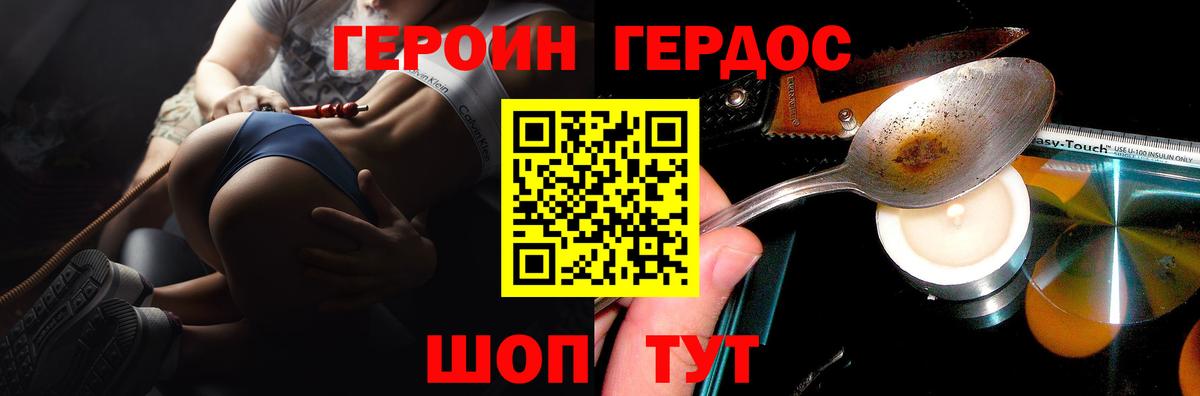 Героин  Вход с VPN  Родники  Героин VHQ 