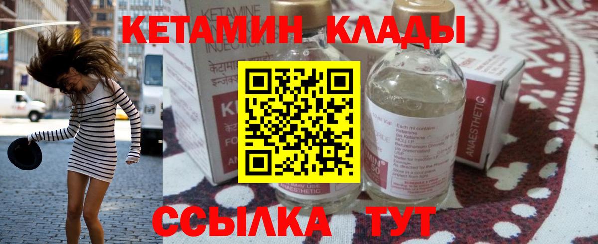 КЕТАМИН ketamine Родники