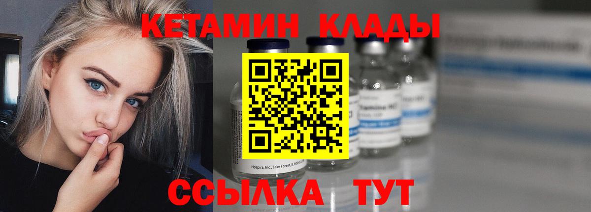 КЕТАМИН ketamine  Вход с VPN  КЕТАМИН VHQ  Родники 
