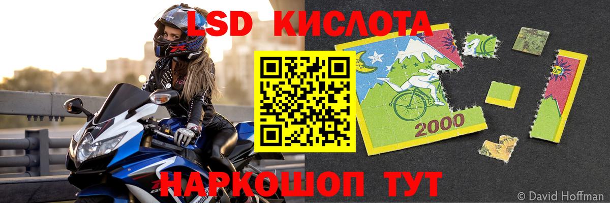 LSD-25 экстази ecstasy Родники