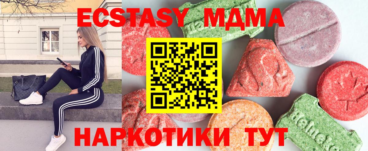 МДМА молли Родники