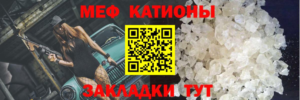 Родники  Мефедрон мяу мяу  Вход с VPN  МЯУ-МЯУ  Меф кристаллы 