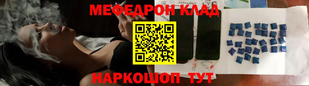 Мефедрон мука Родники