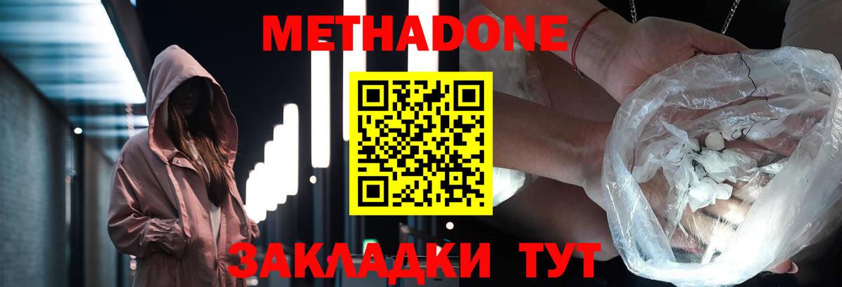 МЕТАДОН VHQ  Вход с VPN  Родники 