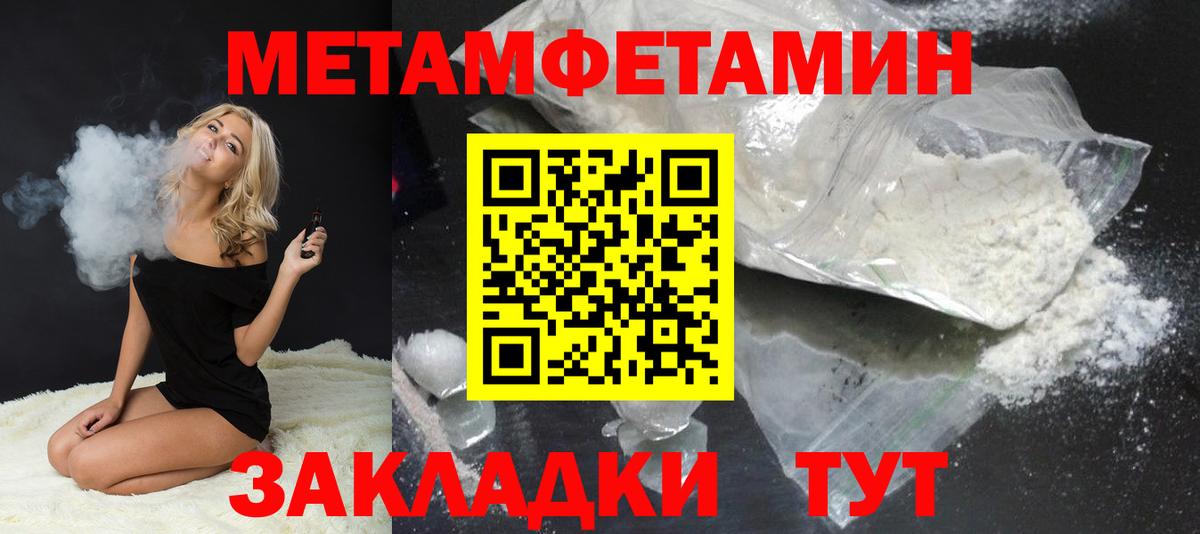 МЕТАМФЕТАМИН винт Родники