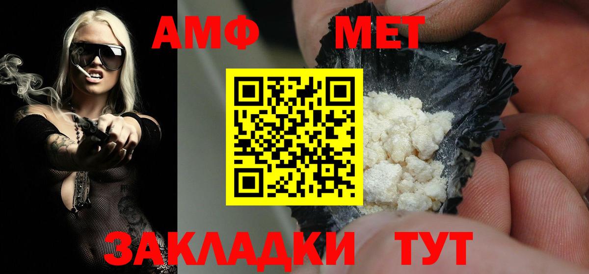 МЕТАМФЕТАМИН пудра  Вход с VPN  МЕТАМФЕТАМИН пудра  Родники 