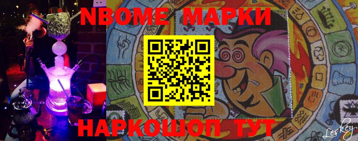 Марки 25I-NBOMe 1,5мг  Наркотические марки  хочу   Вход с VPN  Родники 