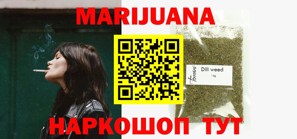 Бошки марихуана White Widow  Каннабис сатива  Бошки марихуана конопля  Вход с VPN  Бошки марихуана AK-47  Родники 